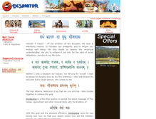 Tablet Screenshot of deshantar.com